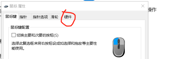 鼠标不动