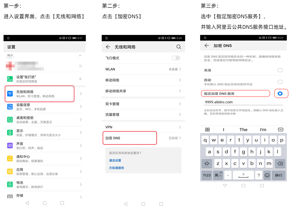 上海联通dns