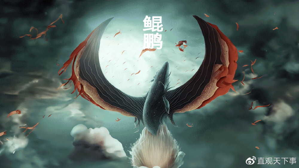 鲲鹏图片