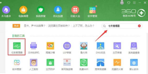 电脑怎么看温度