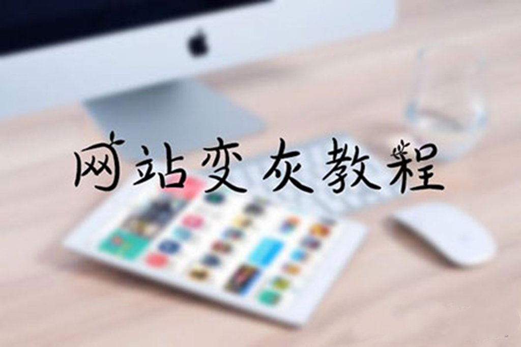 灰色代码