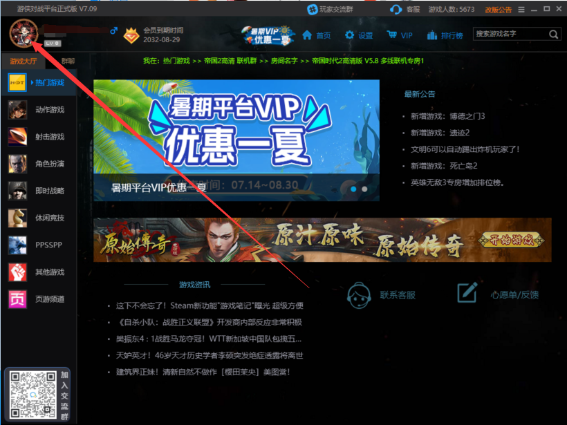 蓝牙怎么改名字