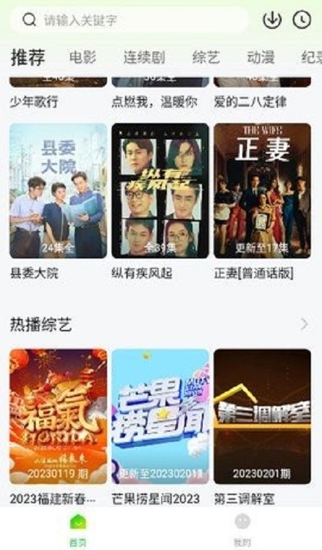 离线观看