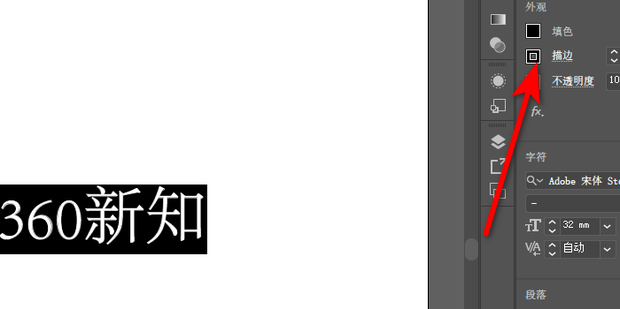 ai字体加粗