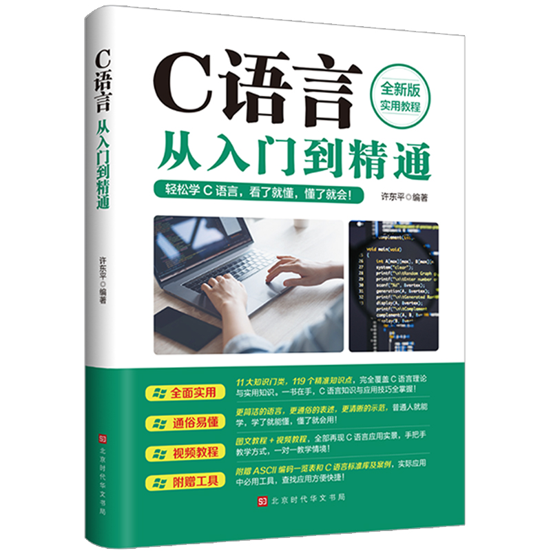 精通c