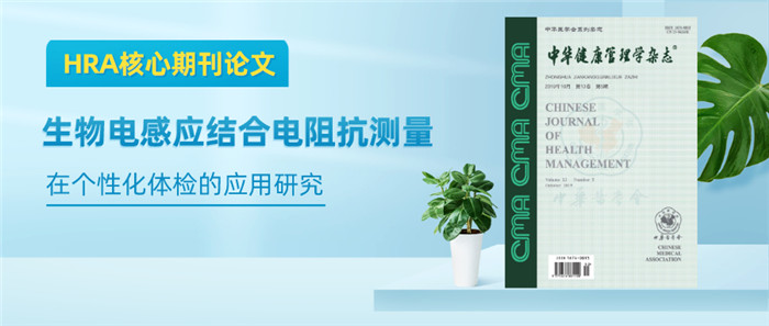 hra是什么意思