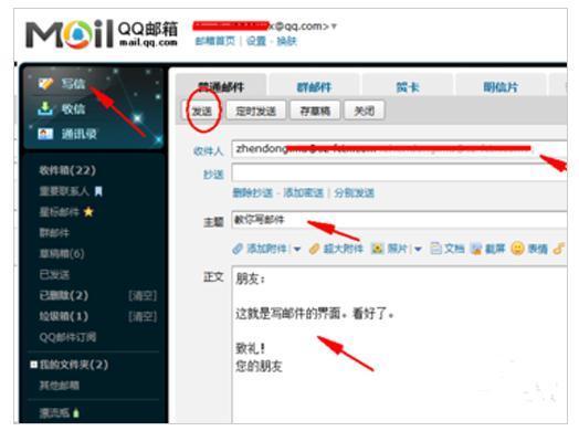 电邮是什么
