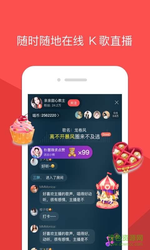 酷狗k歌