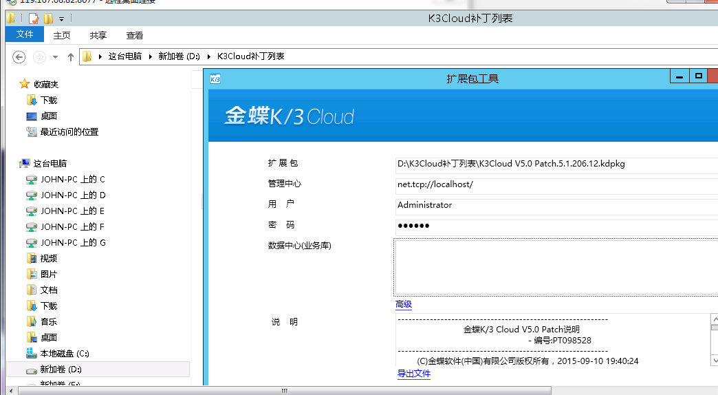 打补丁
