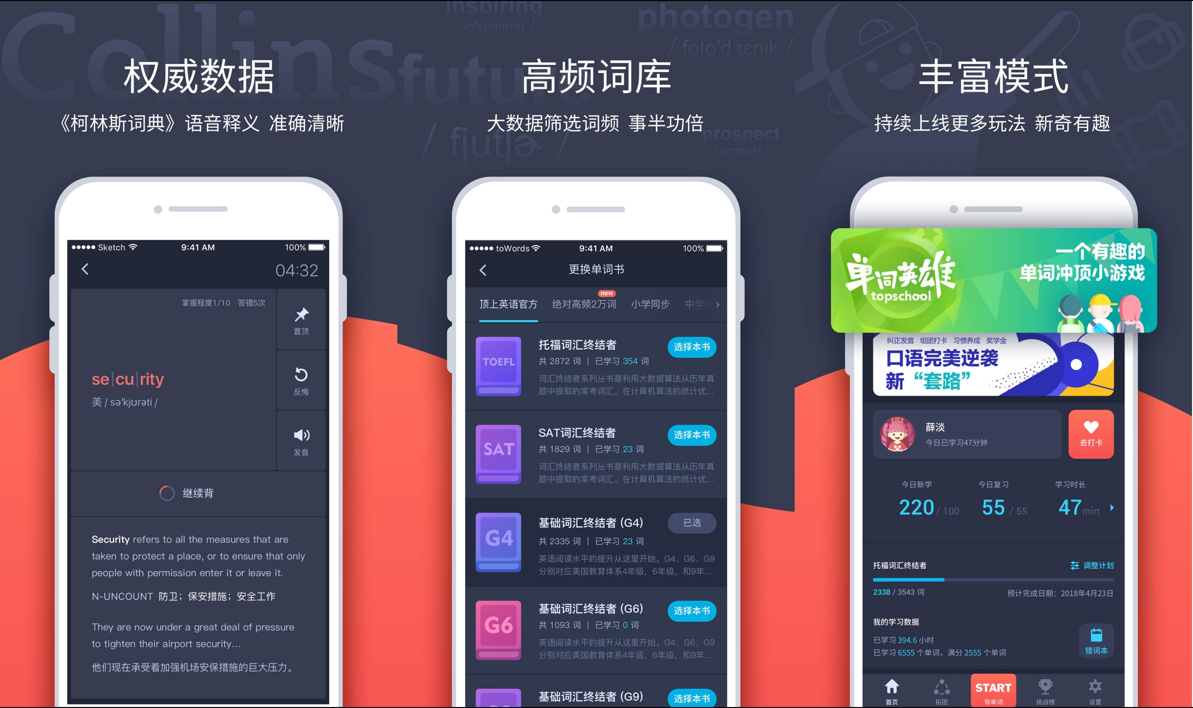 拓词