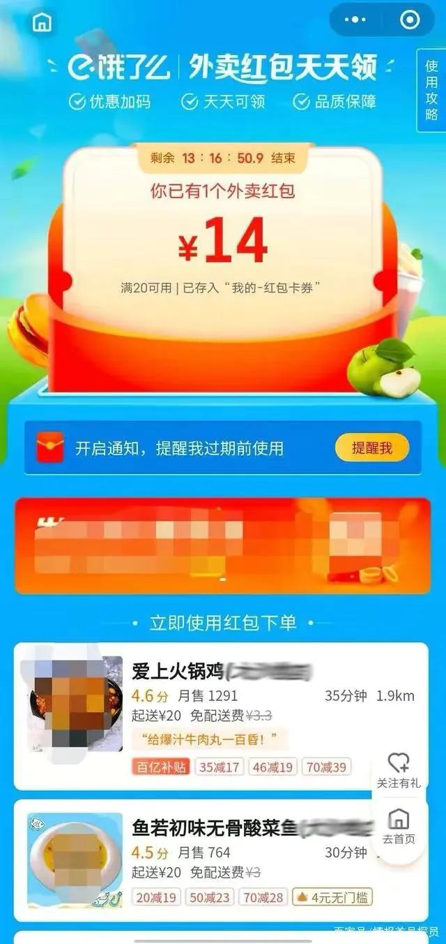 饿了吧
