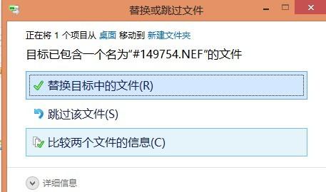 怎么替换文件