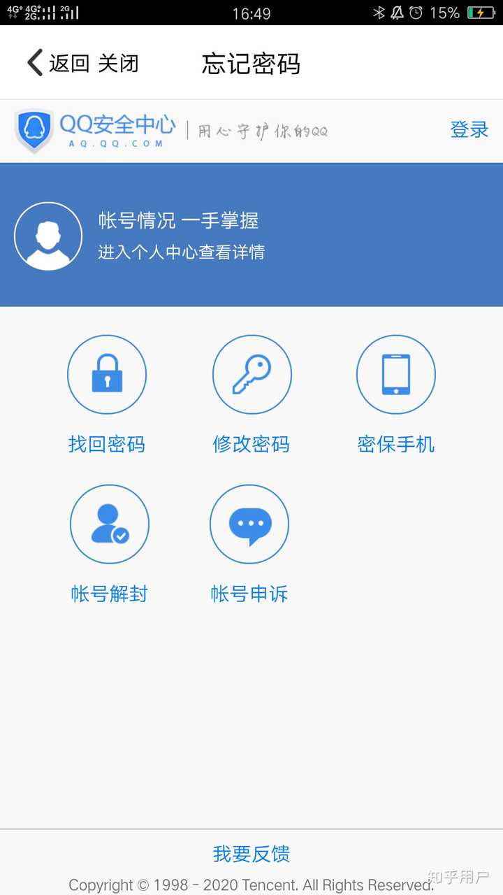微信腾讯客服