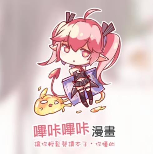 哔咔注册