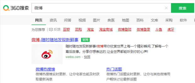微博id怎么看