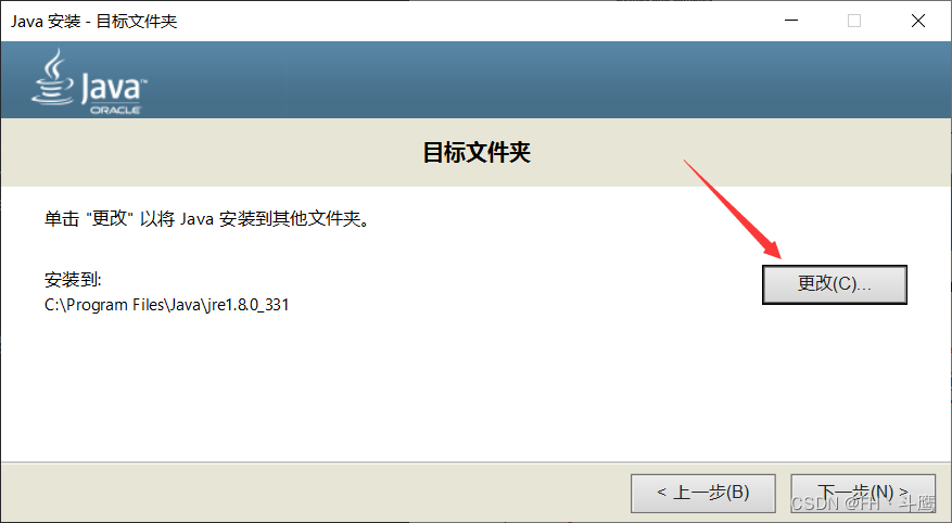 jre下载