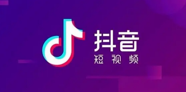 抖音账号登录