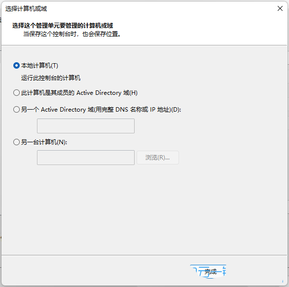 本地安全策略