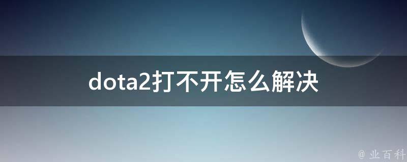 贴吧打不开