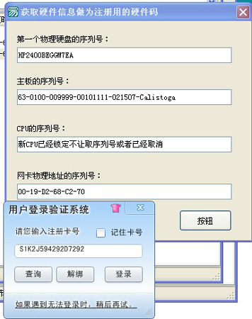 机器码修改大师