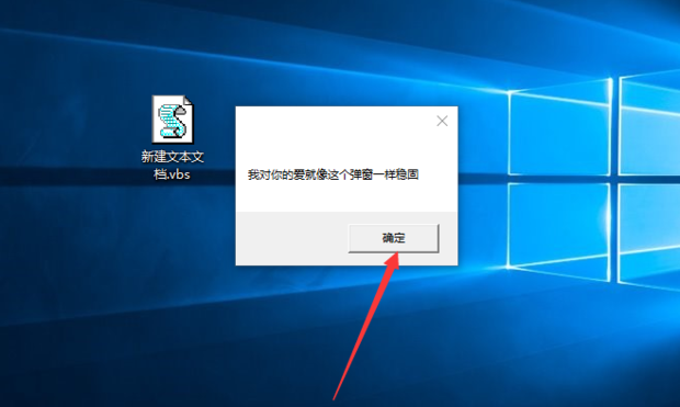 电脑病毒制作