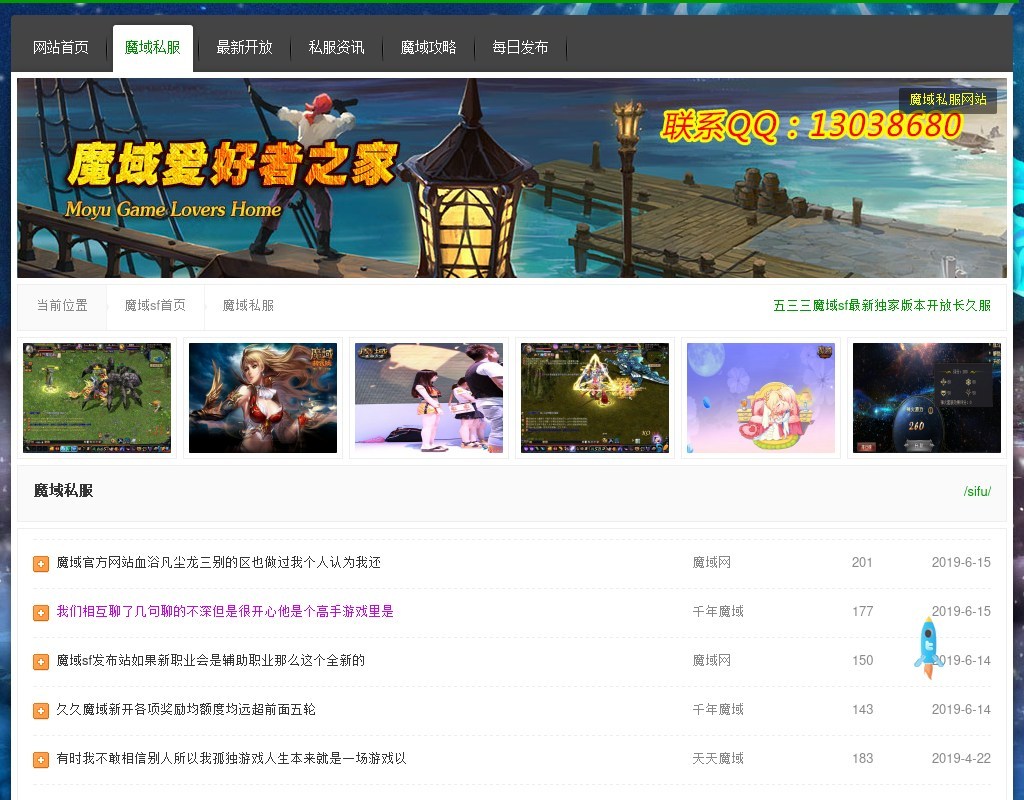 私服论坛