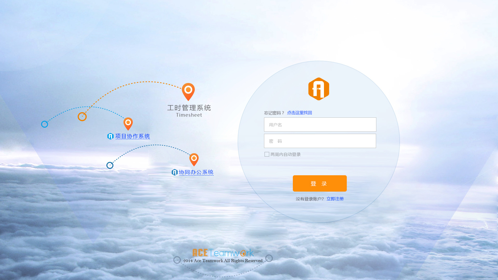 登陆系统