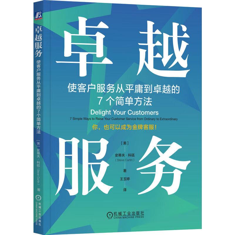 卓越服务