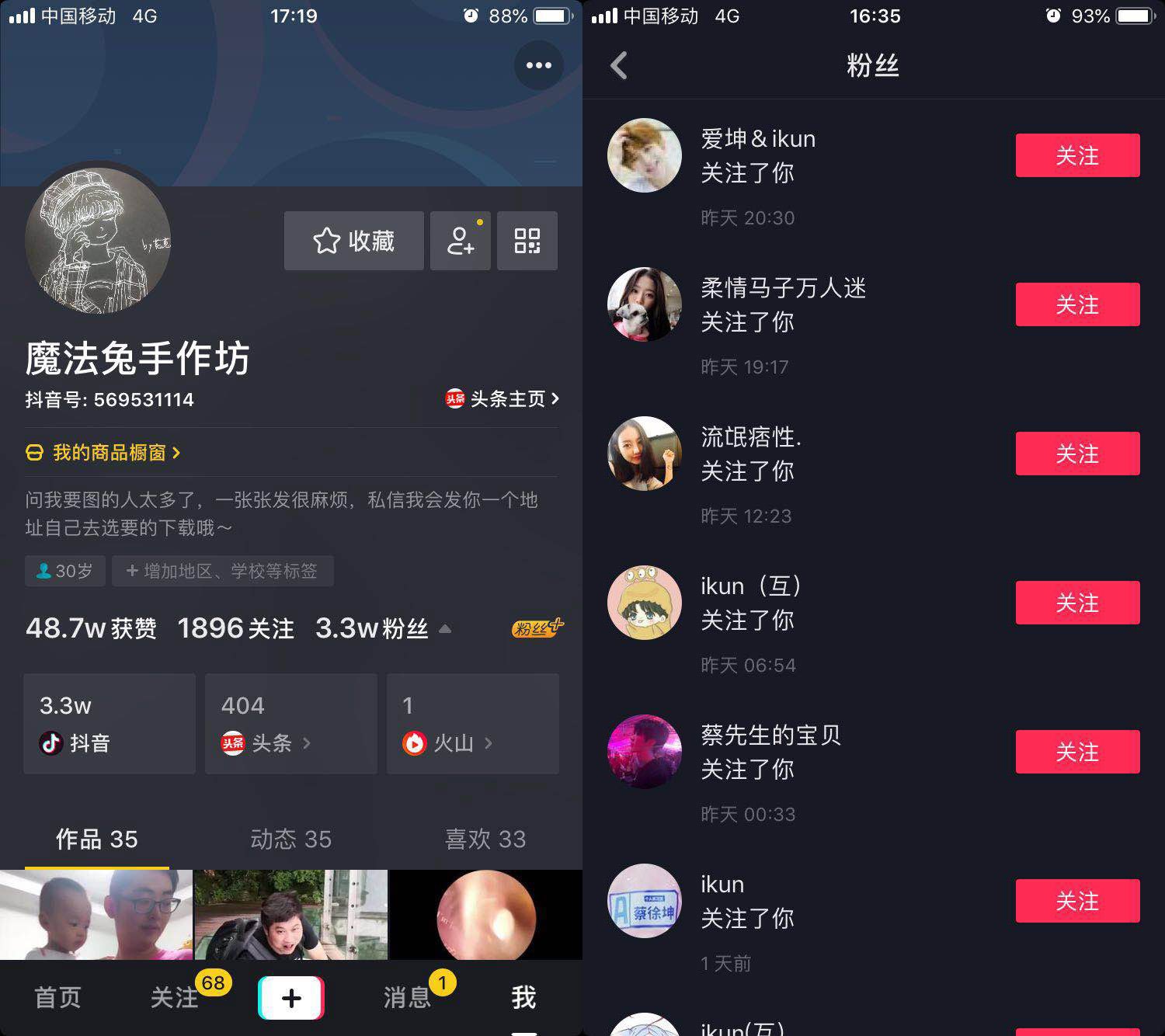 抖音视频尺寸