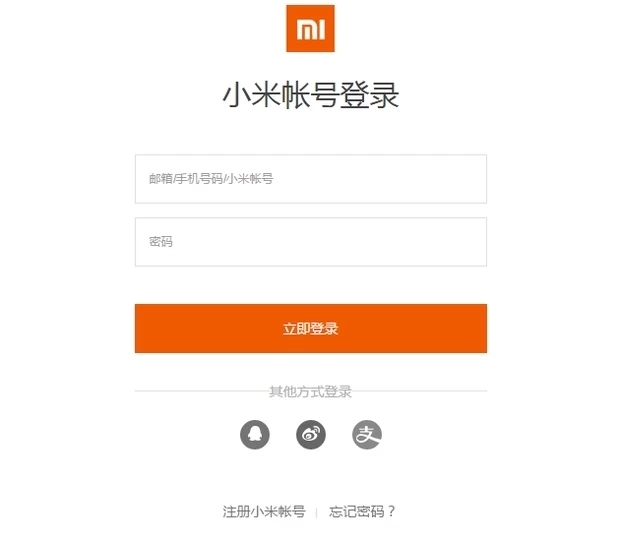 小米解锁工具官网