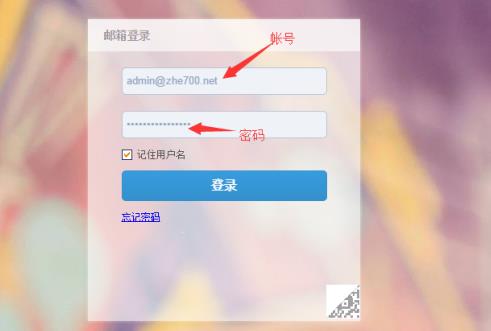 怎么登录邮箱