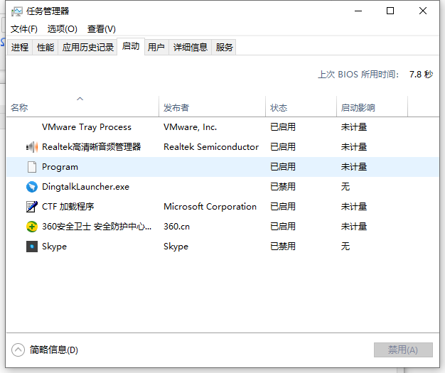 win10启动项