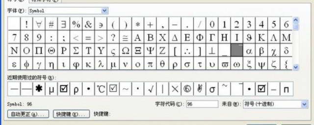 空格符号怎么打