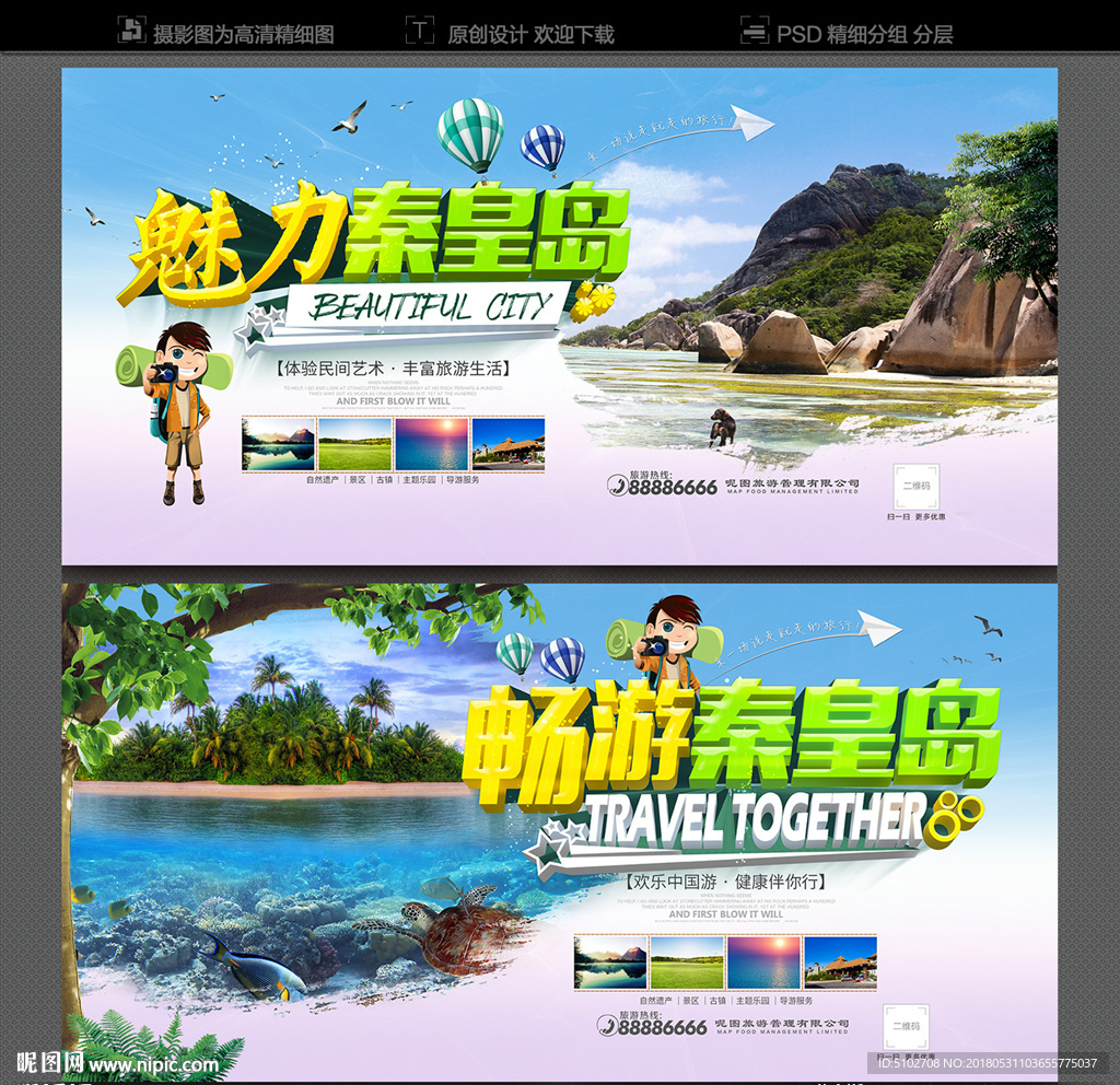 秦皇岛seo