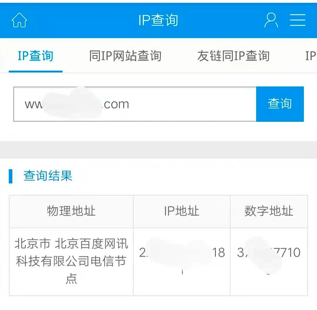 服务器查询