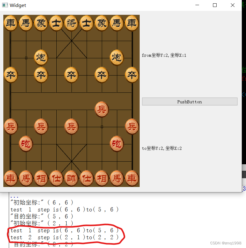悔棋