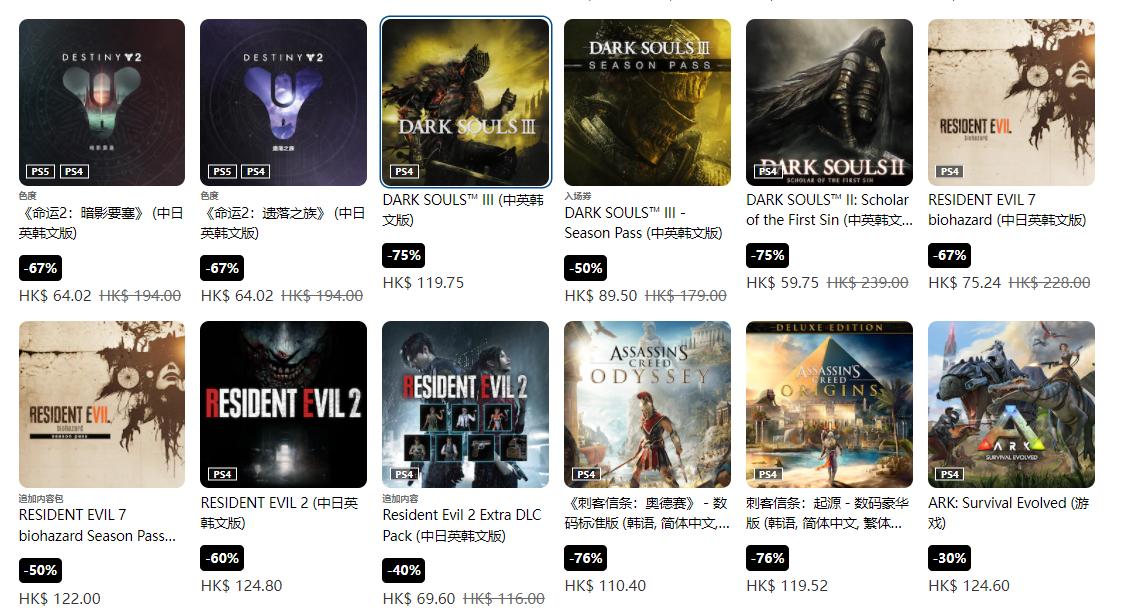 香港psn