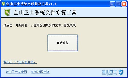 输入法修复