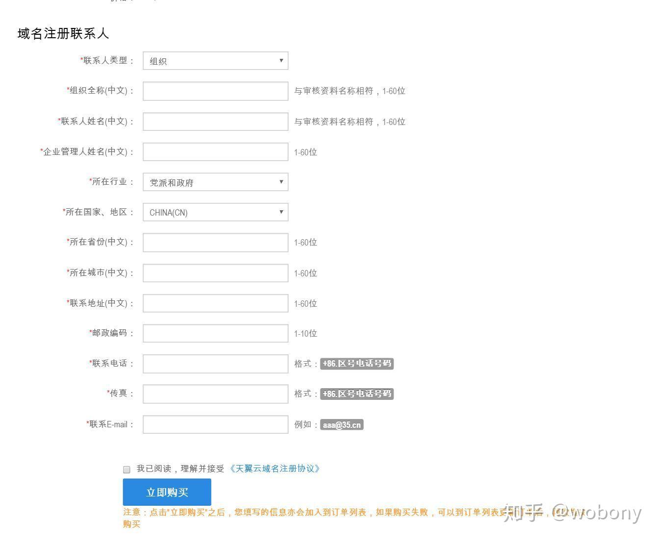 备案域名出售平台