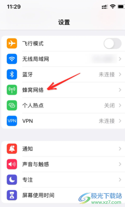 打开网络