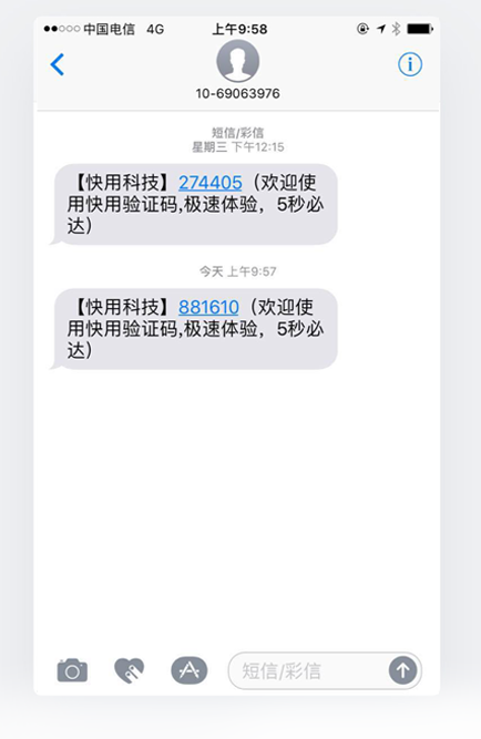 请输入短信验证码