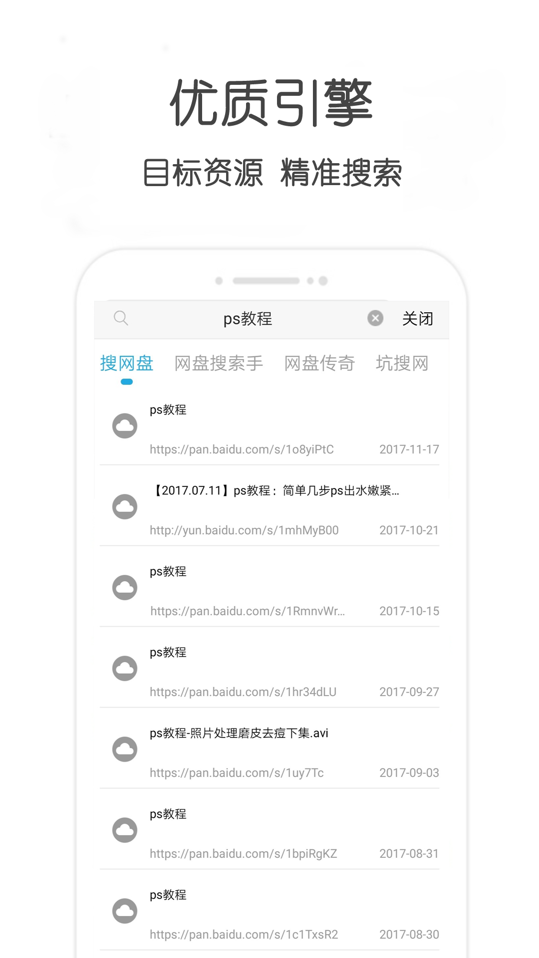 bt种子磁力搜索