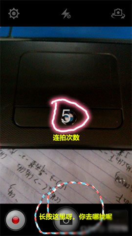 华为手机连拍