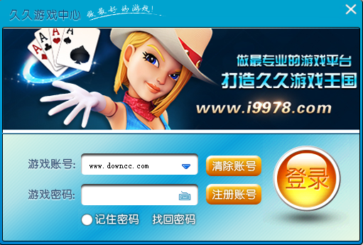 久久游戏