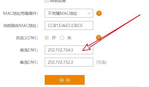 路由器dns异常
