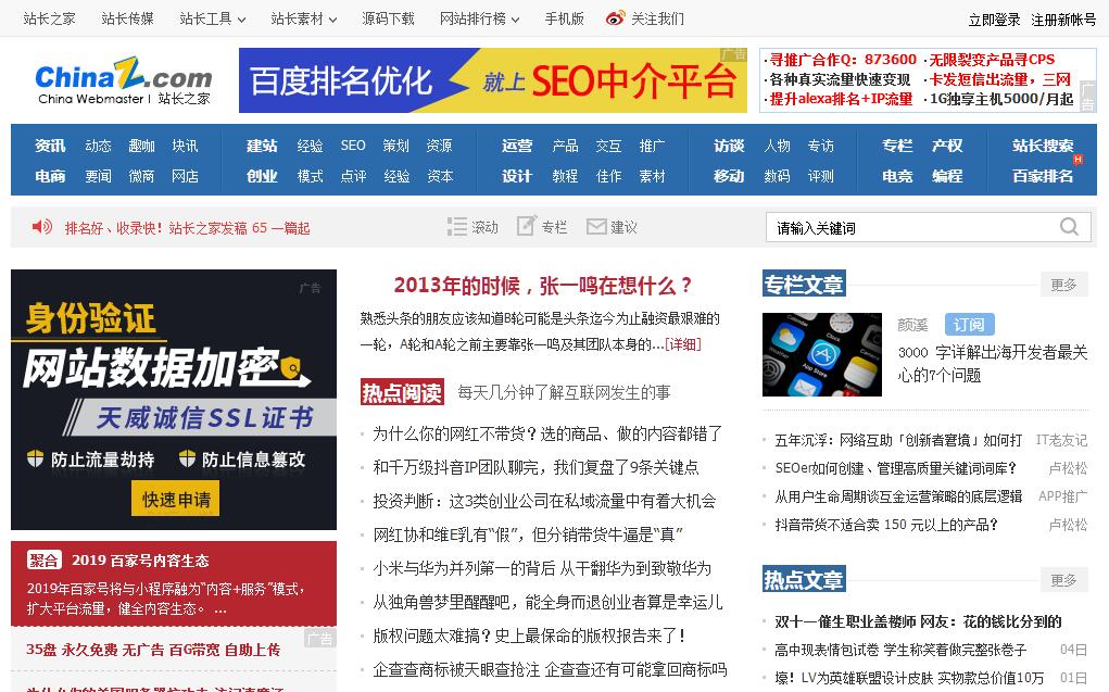 站长推荐