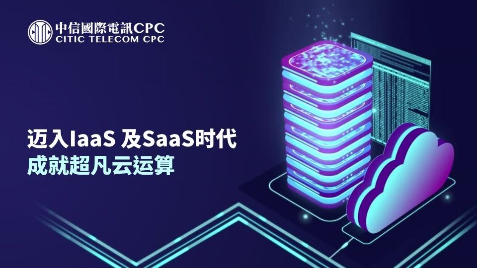 iaas怎么读