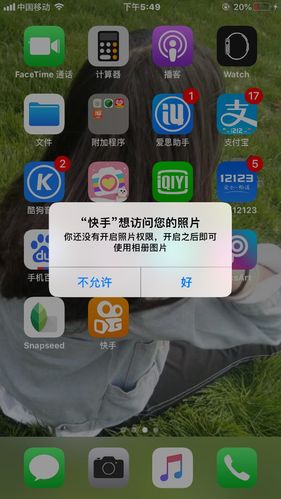 快手闪退怎么回事