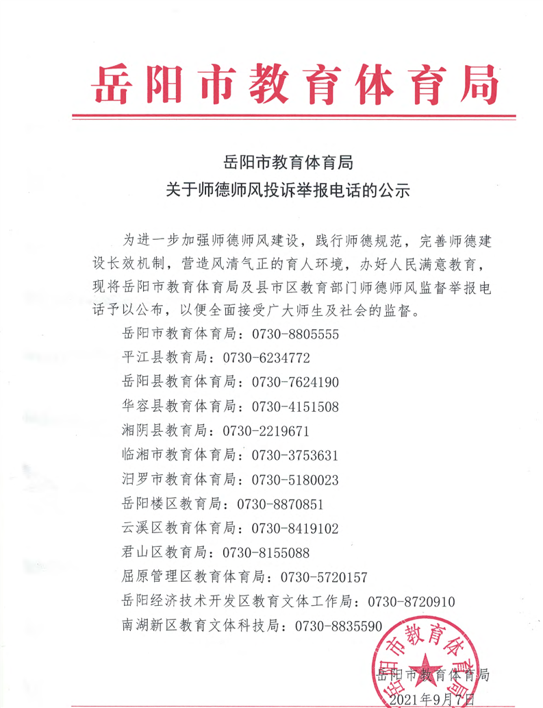 快手举报电话