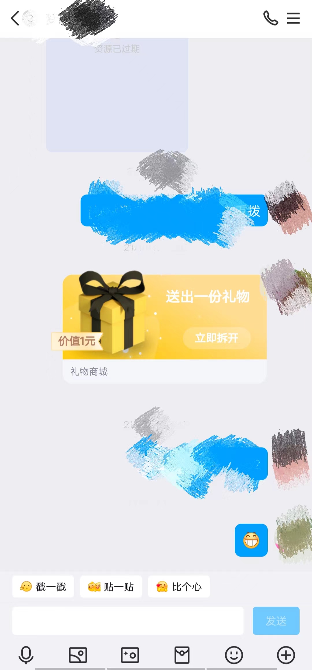 qq如何发闪照